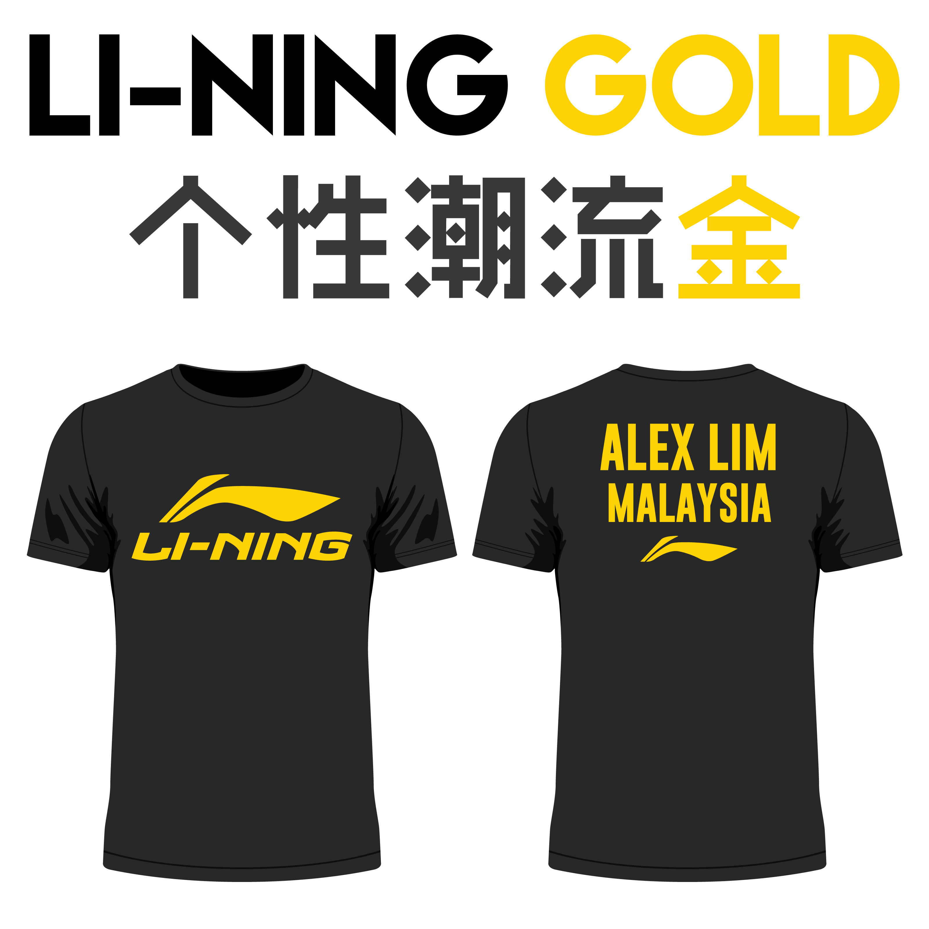 Li-Ning Shirt - Li-Ning Gold